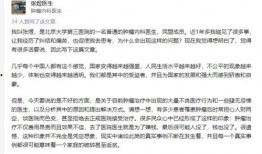 北京三医爆料事件最新,真相与争议交织的医疗风波